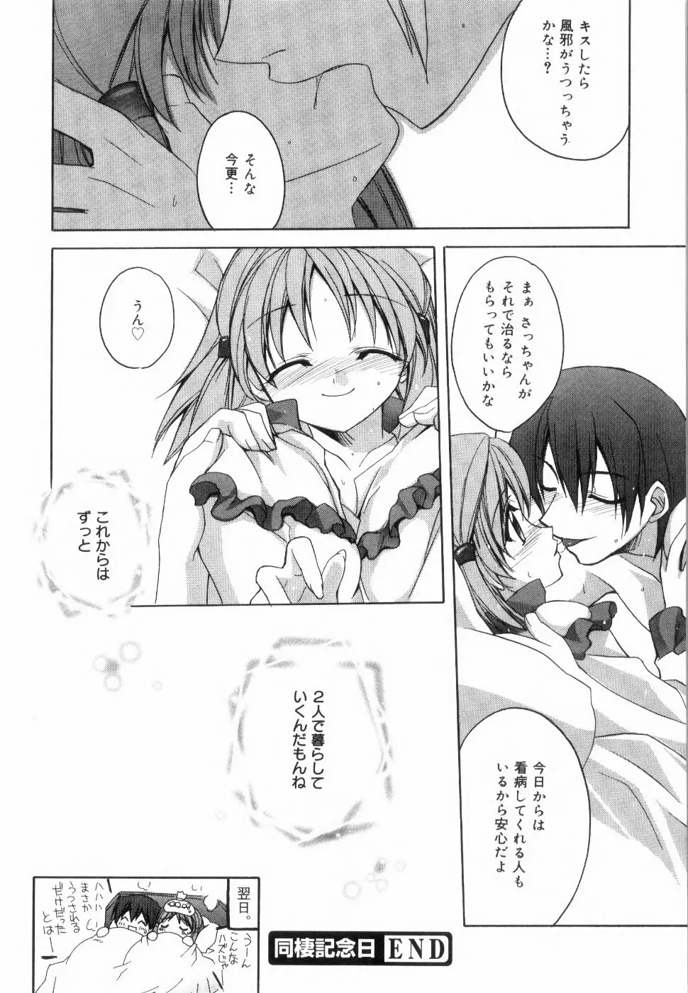 イエロー・チェリー・パイ Page.70