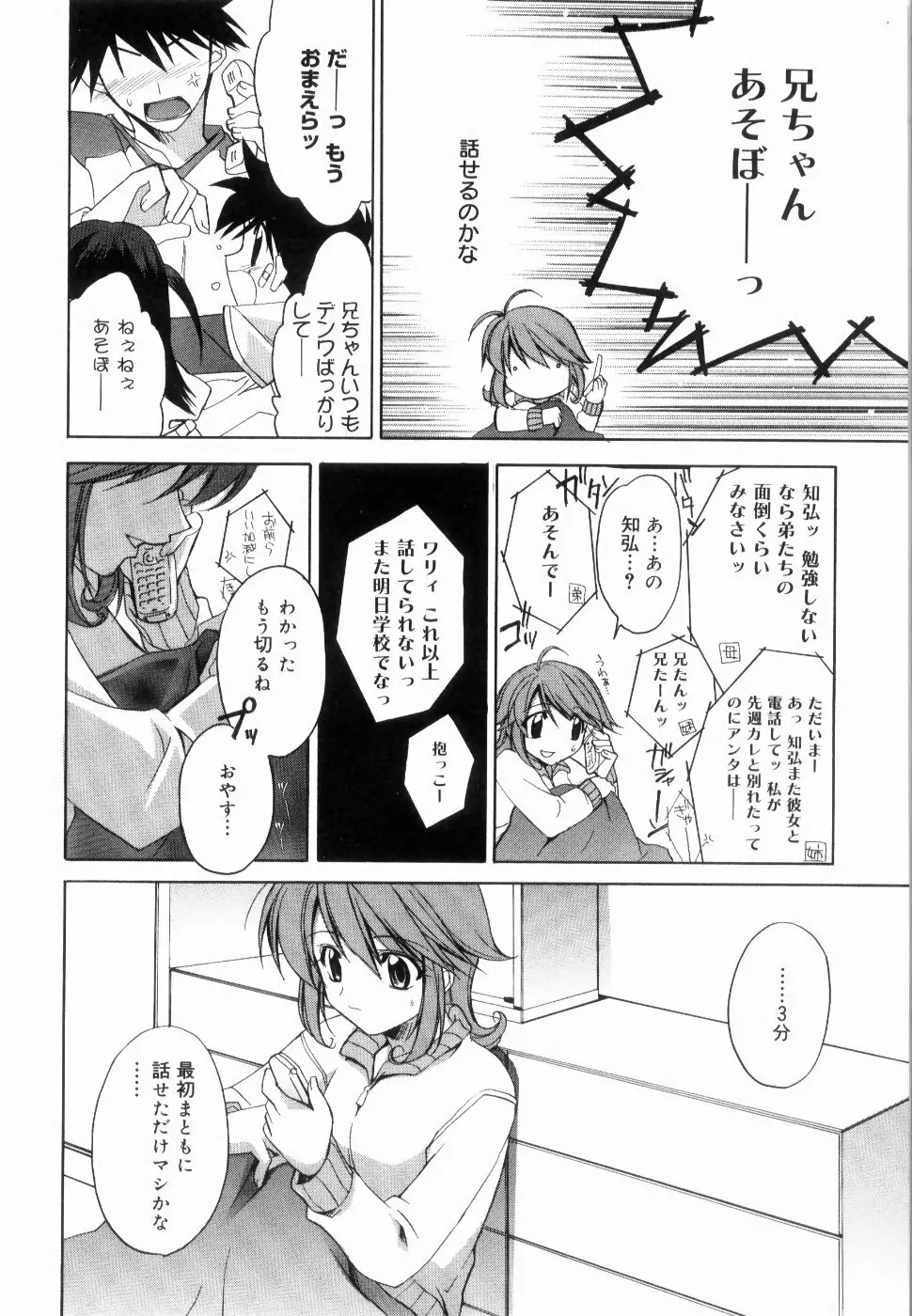 イエロー・チェリー・パイ Page.72