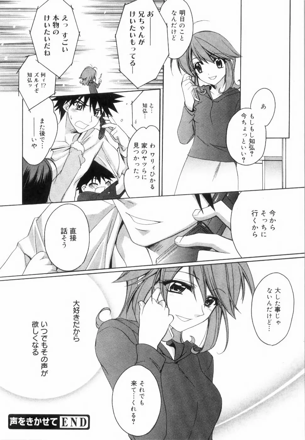 イエロー・チェリー・パイ Page.86