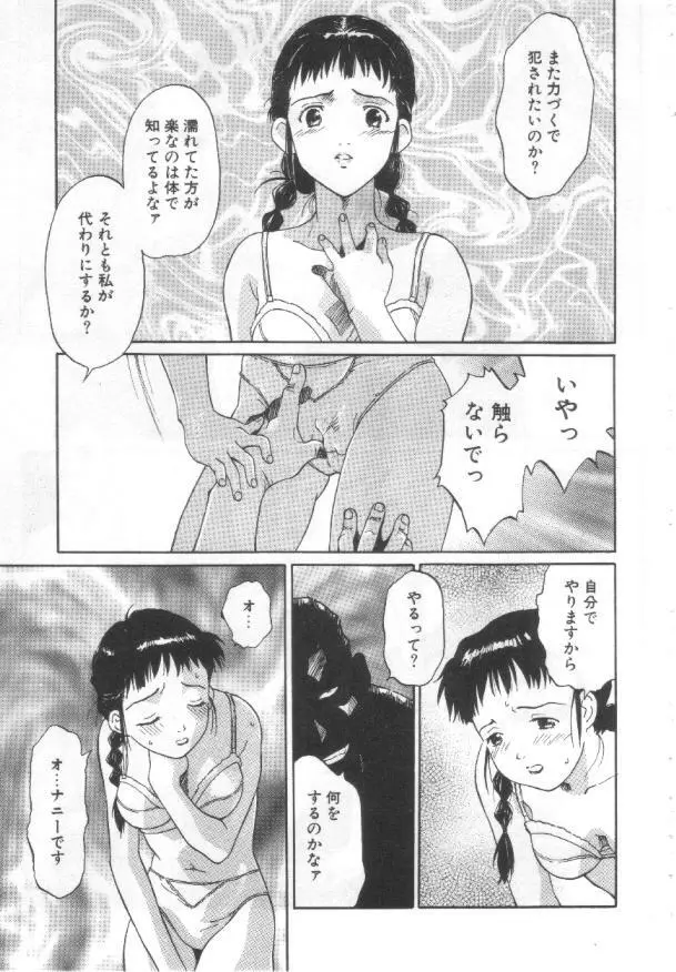 悦愛 －姉と妹－ Page.44