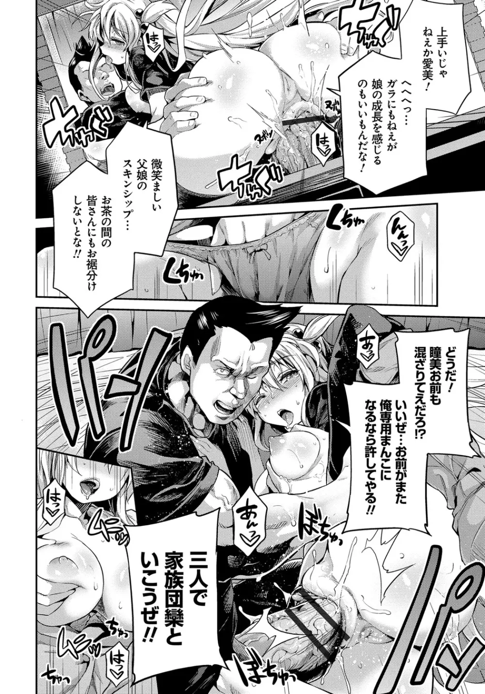 禁距離交尾 Page.139