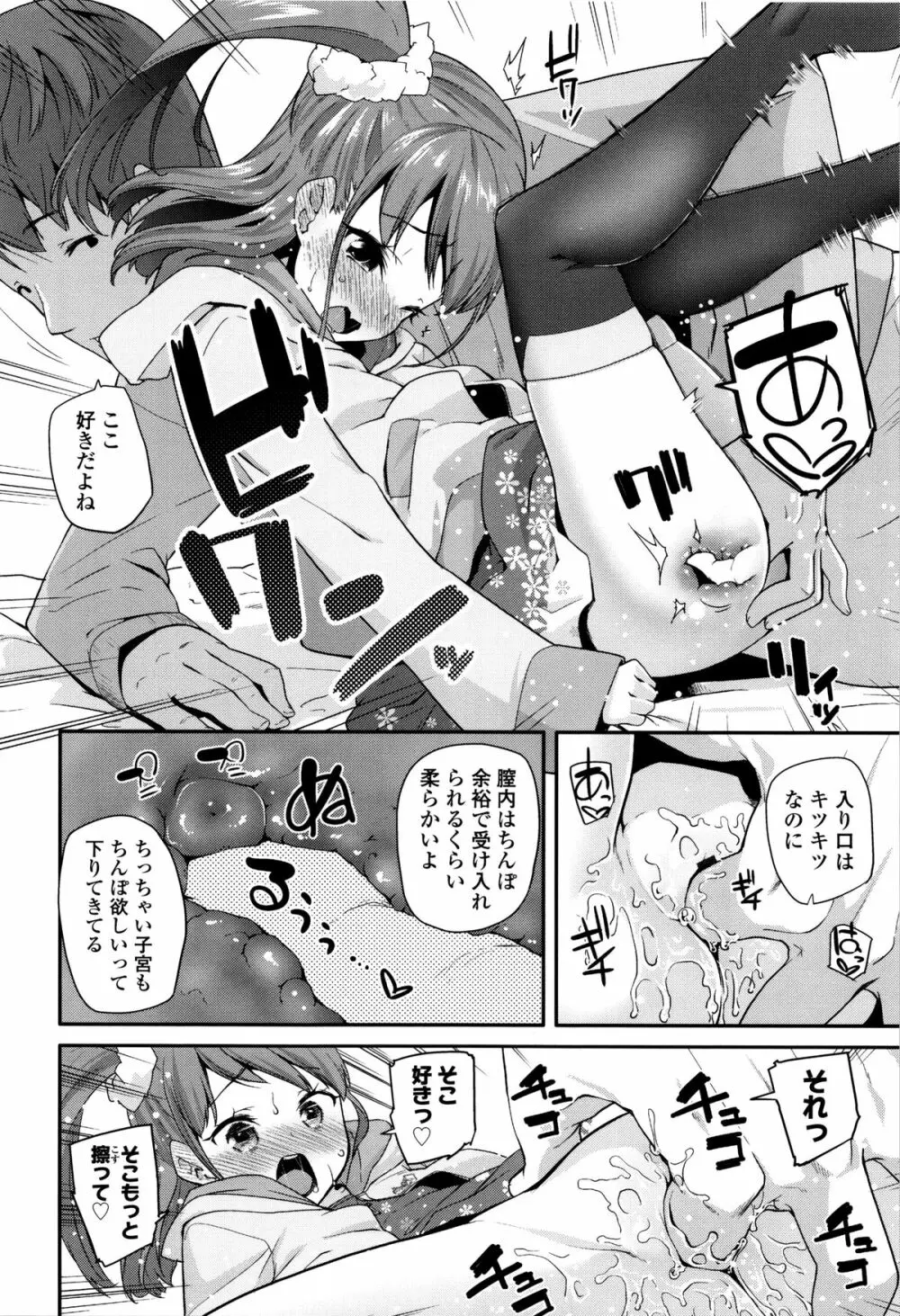 せいじんしきごっこ + 8P小冊子 Page.129