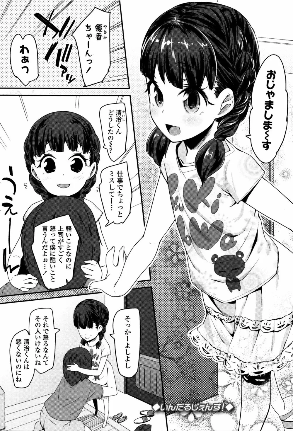 せいじんしきごっこ + 8P小冊子 Page.146