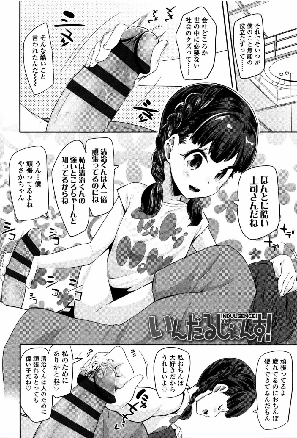 せいじんしきごっこ + 8P小冊子 Page.147