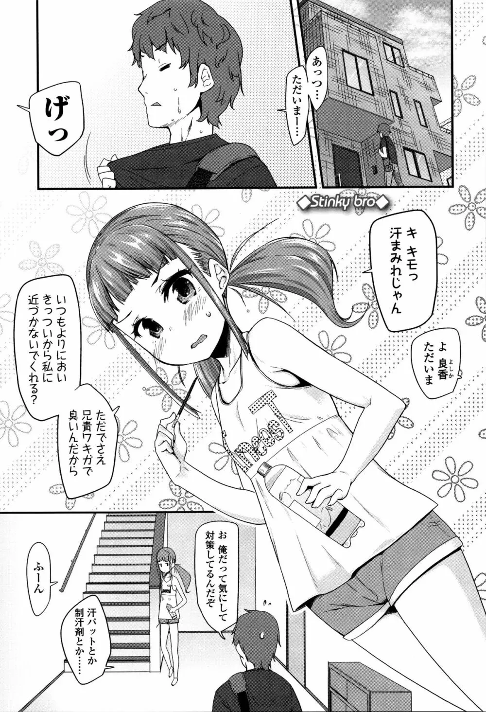 せいじんしきごっこ + 8P小冊子 Page.162
