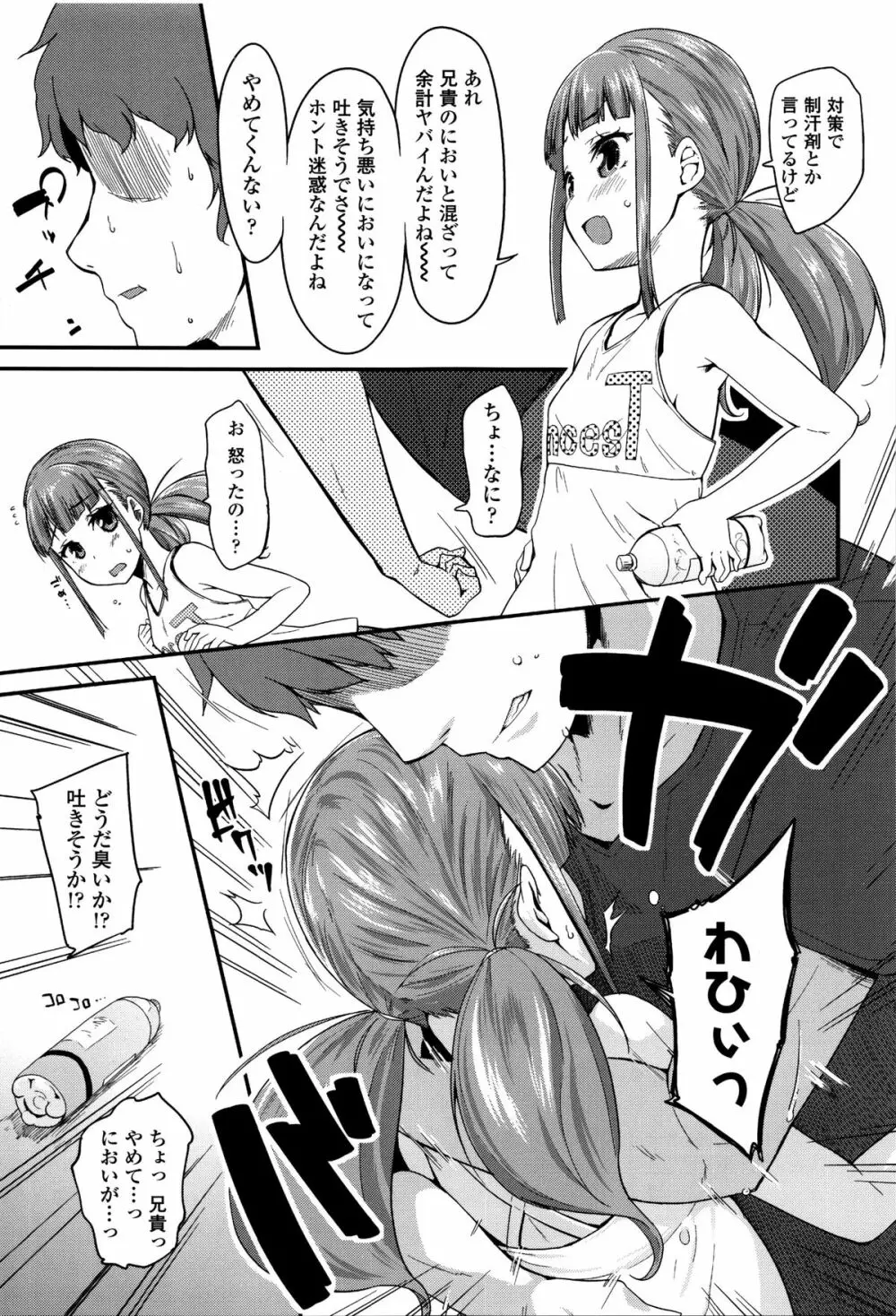 せいじんしきごっこ + 8P小冊子 Page.164