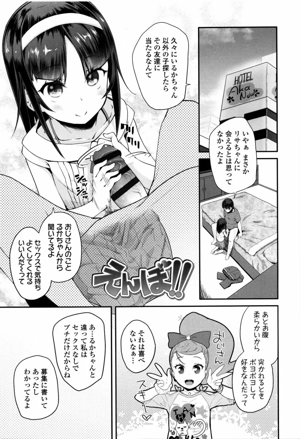 せいじんしきごっこ + 8P小冊子 Page.34