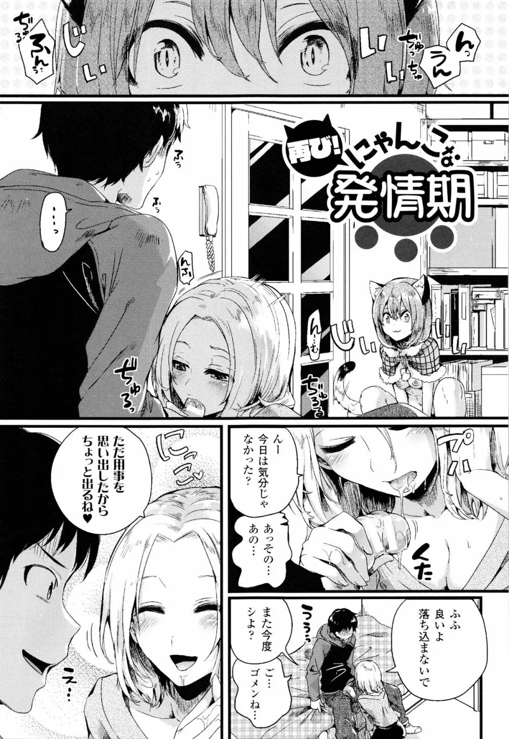 艶色トリップ + イラストカード Page.188