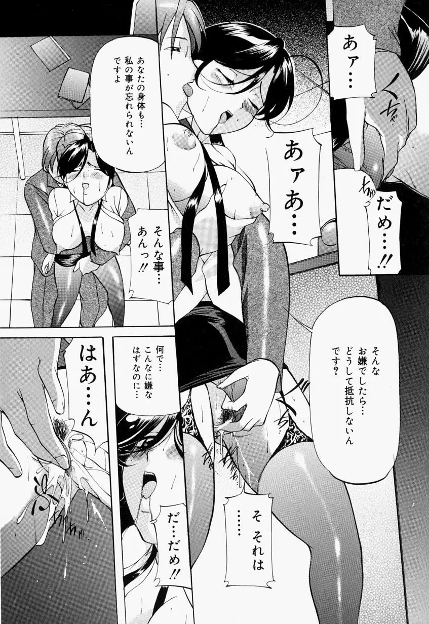 監禁SM部屋 Page.139