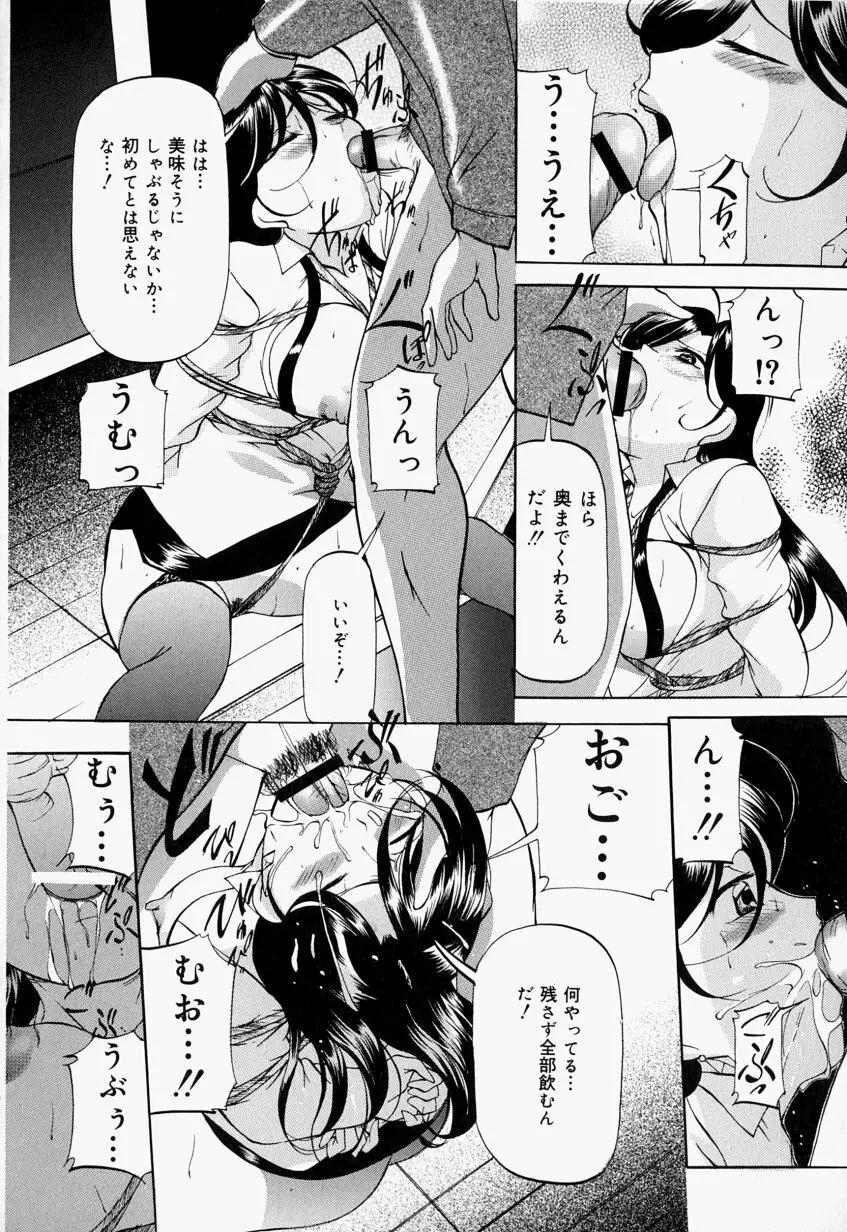 監禁SM部屋 Page.145