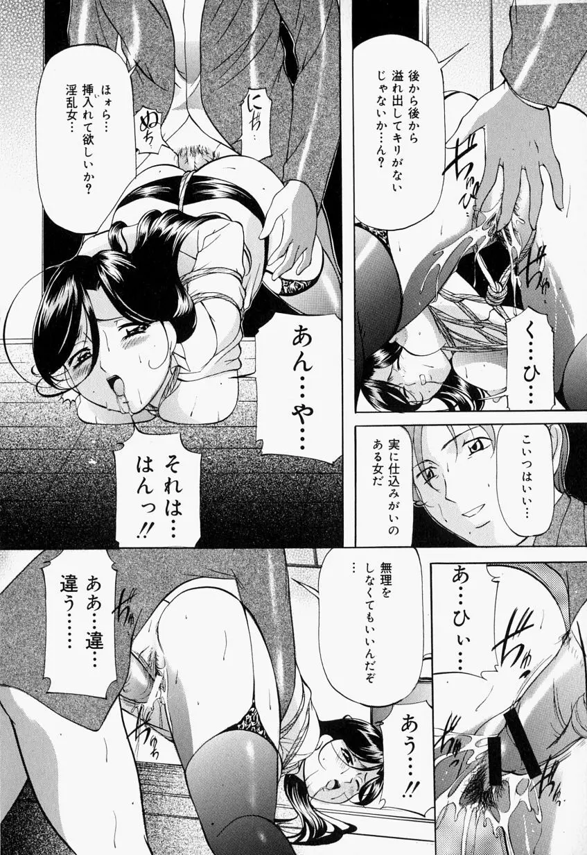 監禁SM部屋 Page.147