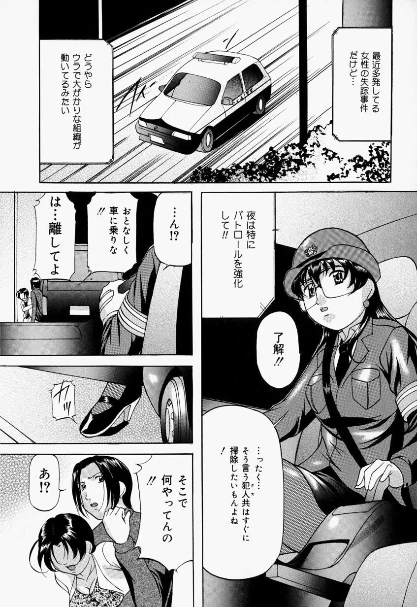 監禁SM部屋 Page.23