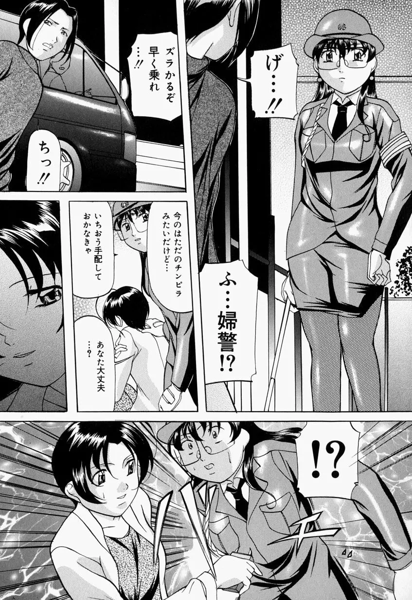 監禁SM部屋 Page.24