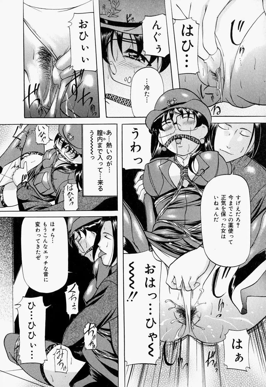 監禁SM部屋 Page.27