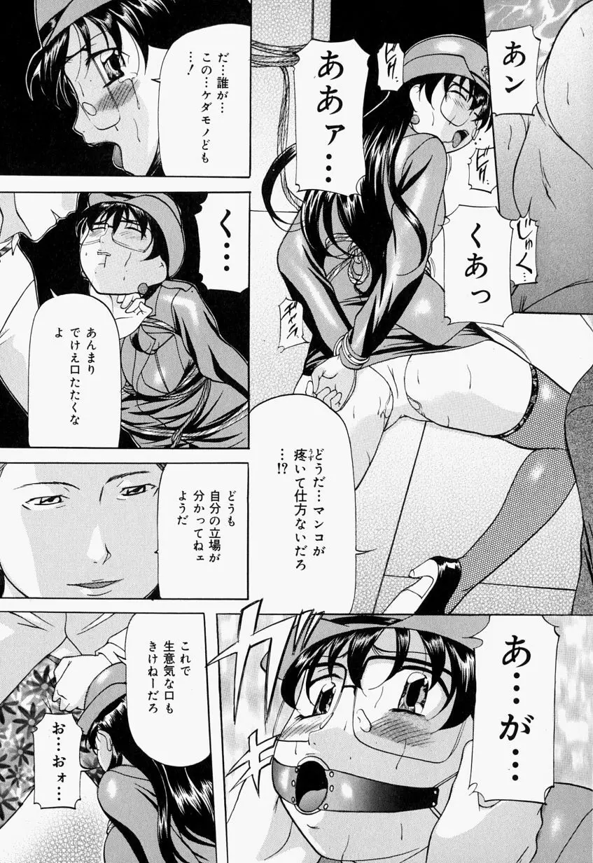 監禁SM部屋 Page.28