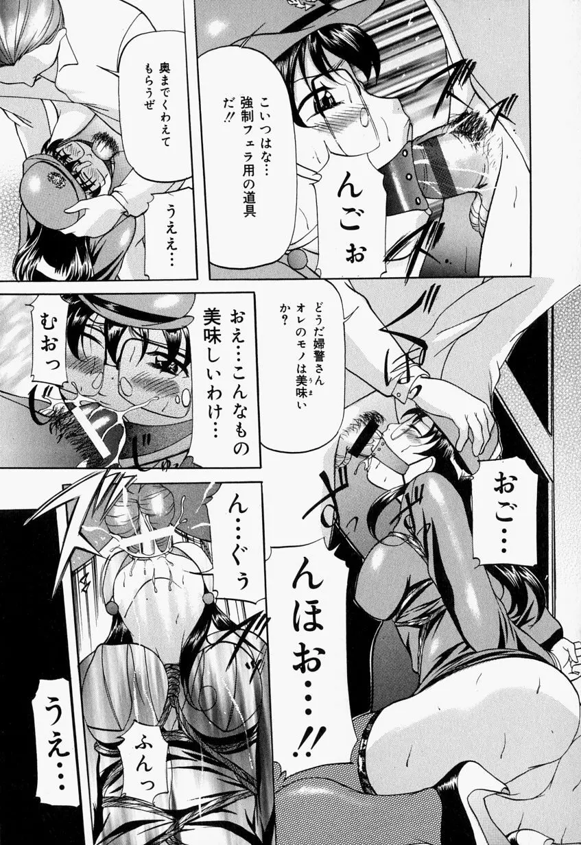 監禁SM部屋 Page.29