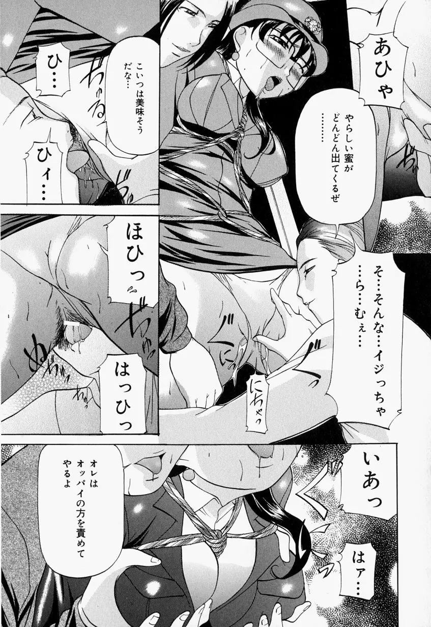 監禁SM部屋 Page.31