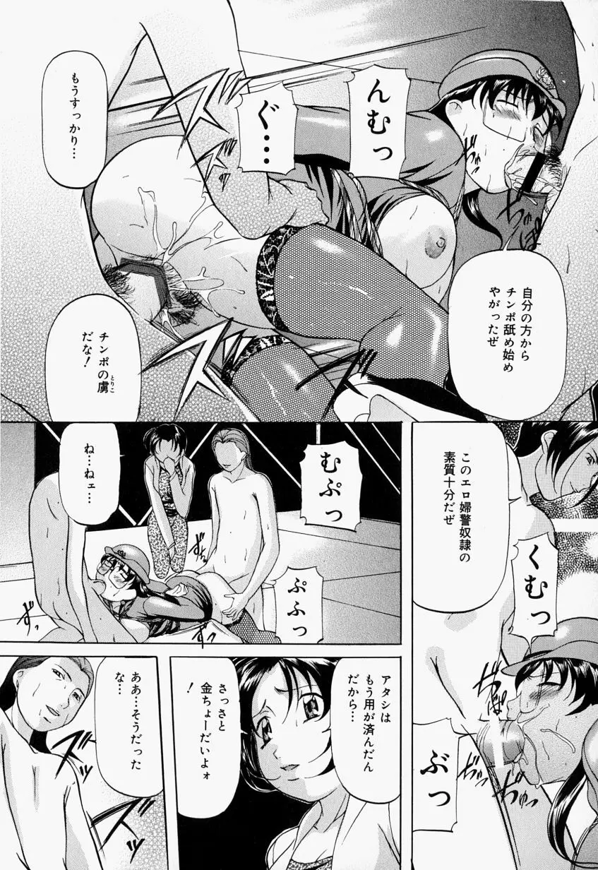 監禁SM部屋 Page.35