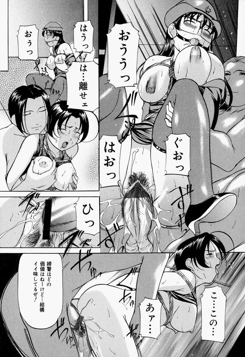 監禁SM部屋 Page.37