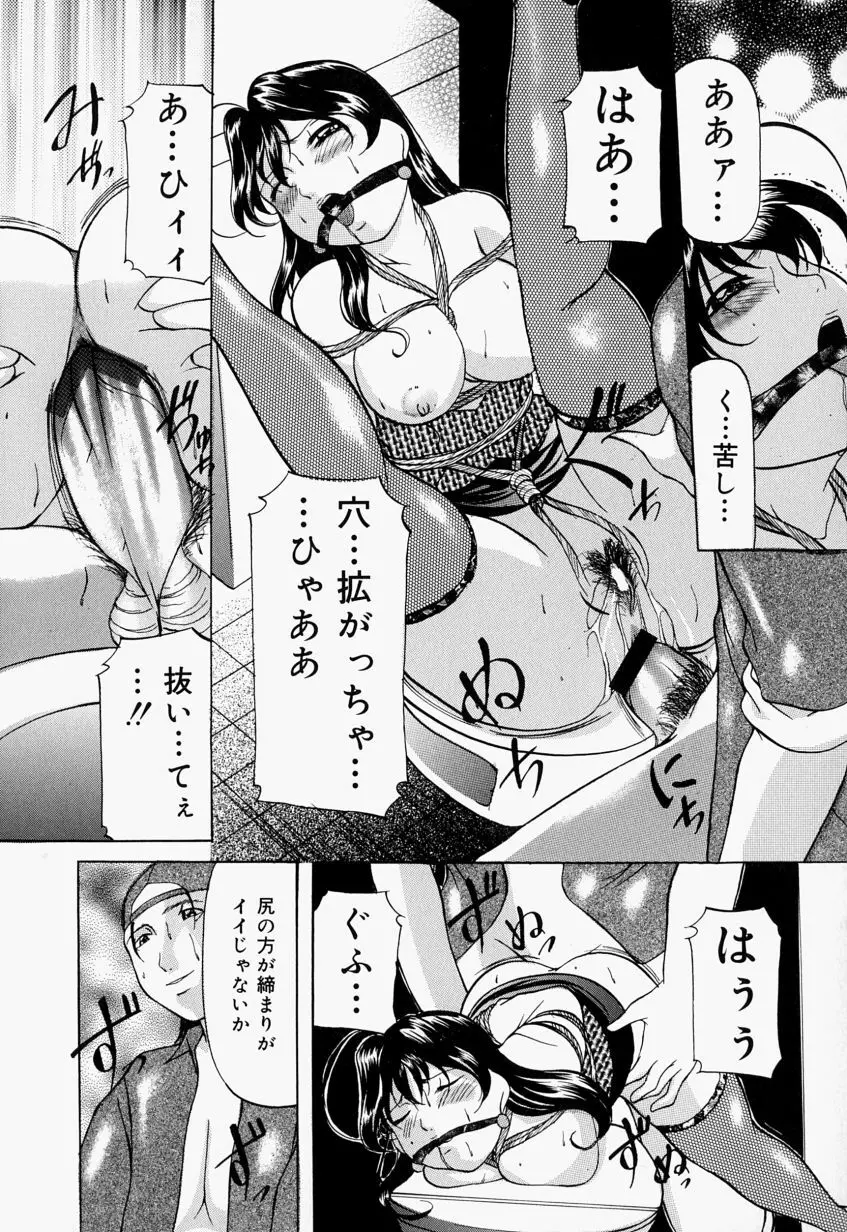 監禁SM部屋 Page.55