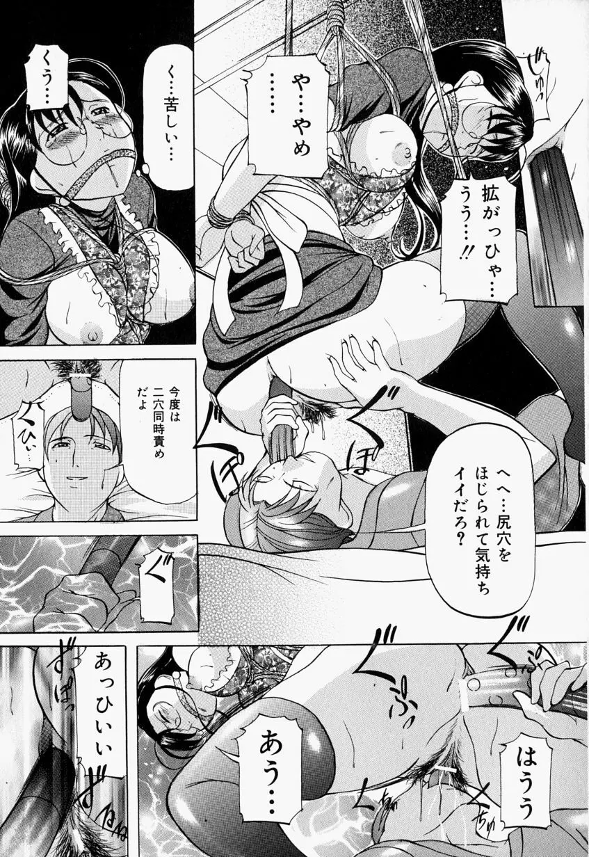 監禁SM部屋 Page.82