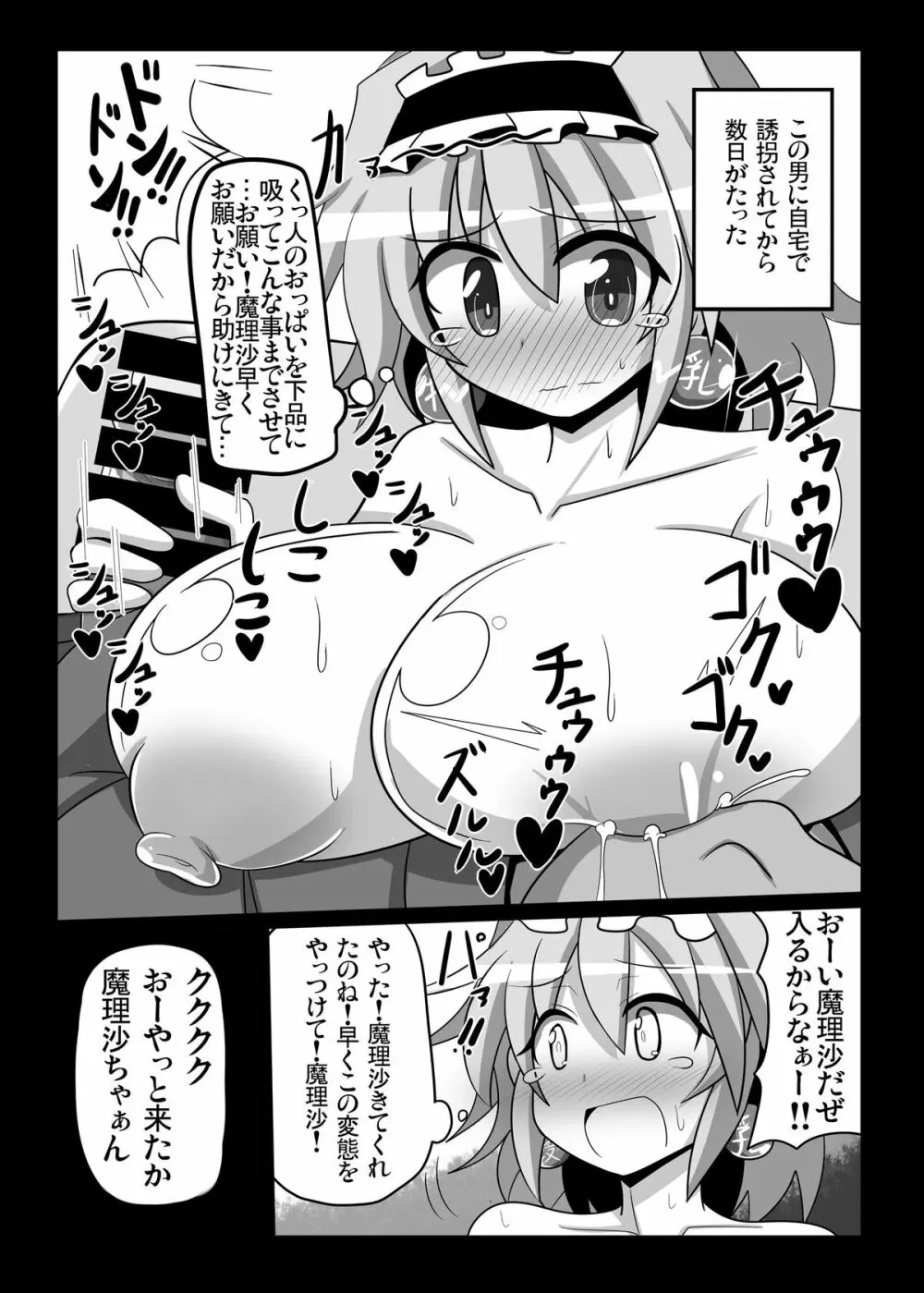 催眠♥マイペット東方アリス・マーガトロイド Page.13