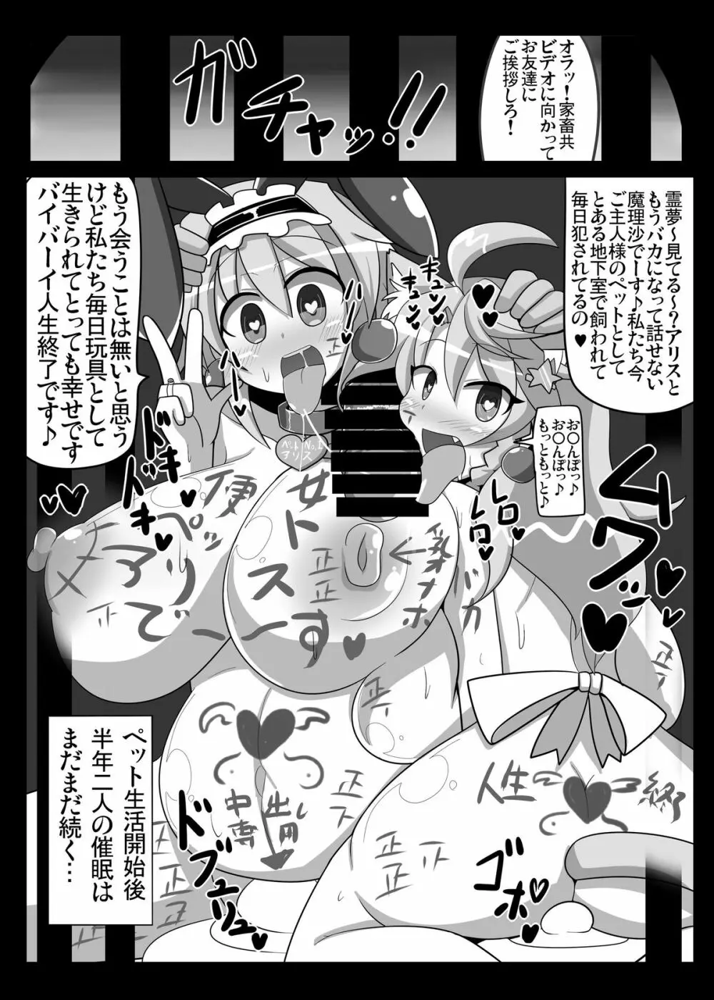 催眠♥マイペット東方アリス・マーガトロイド Page.16