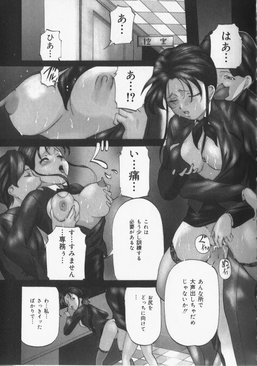 スレイブ・レッスン Page.131