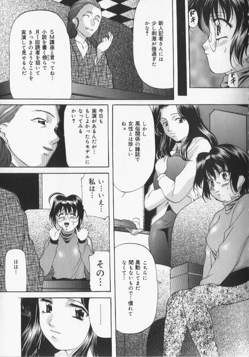 スレイブ・レッスン Page.25