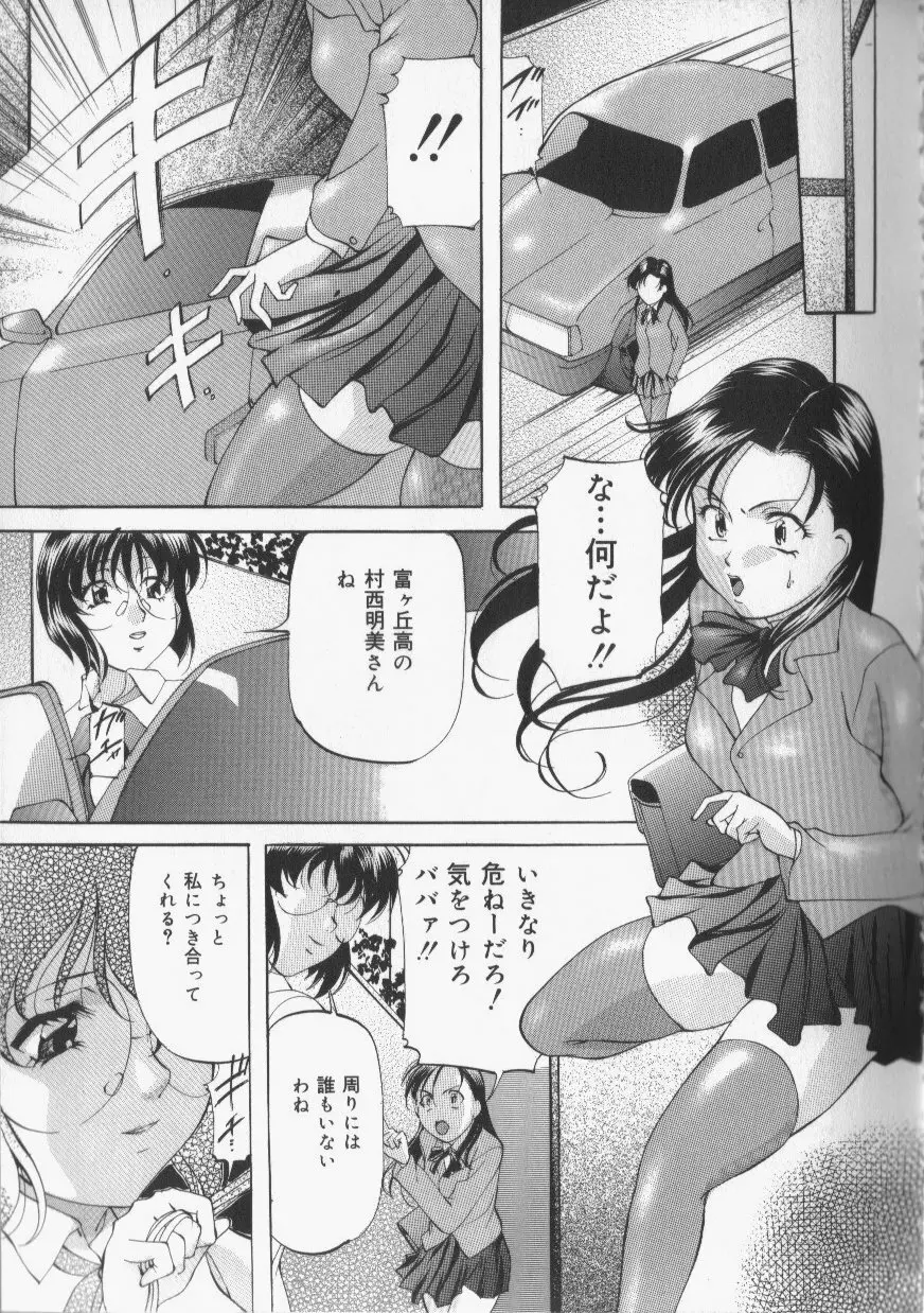 スレイブ・レッスン Page.55