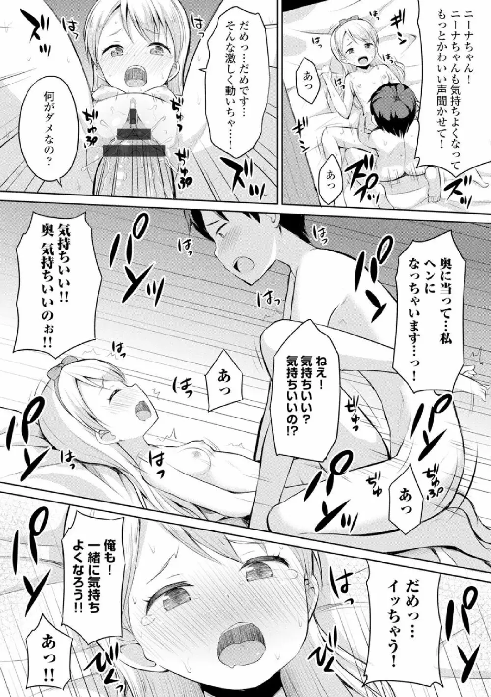 COMIC エウロパ vol.4 Page.40