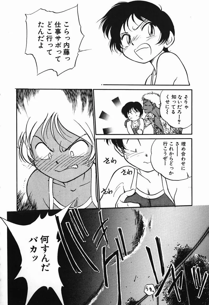 あくまくまじっく Page.104