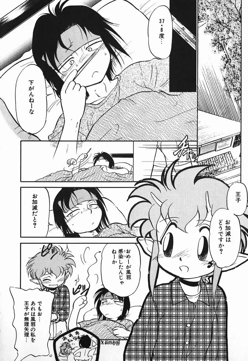 あくまくまじっく Page.126