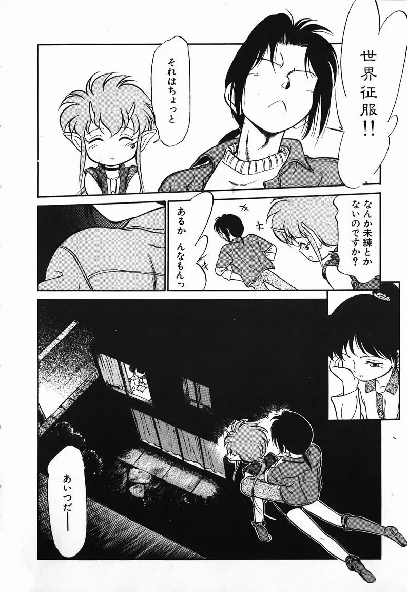 あくまくまじっく Page.13