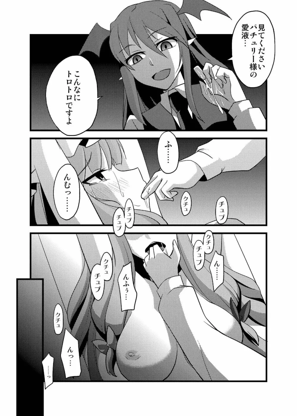 魔女の檻 Page.44