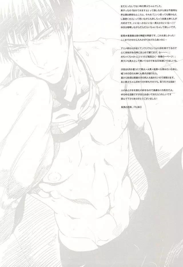 スイートスイートクリームタータ Page.10