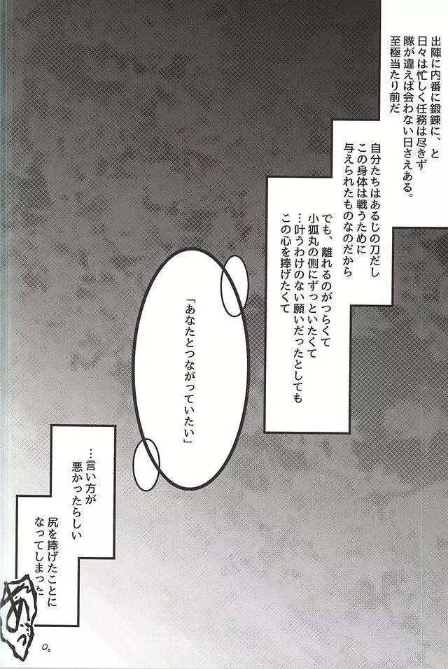 廿 Page.2