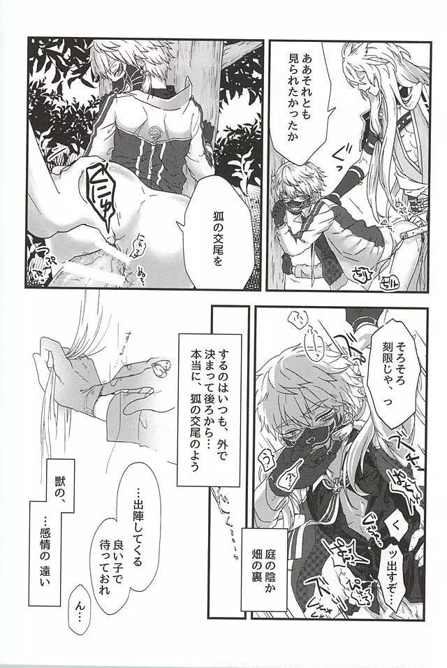 廿 Page.4