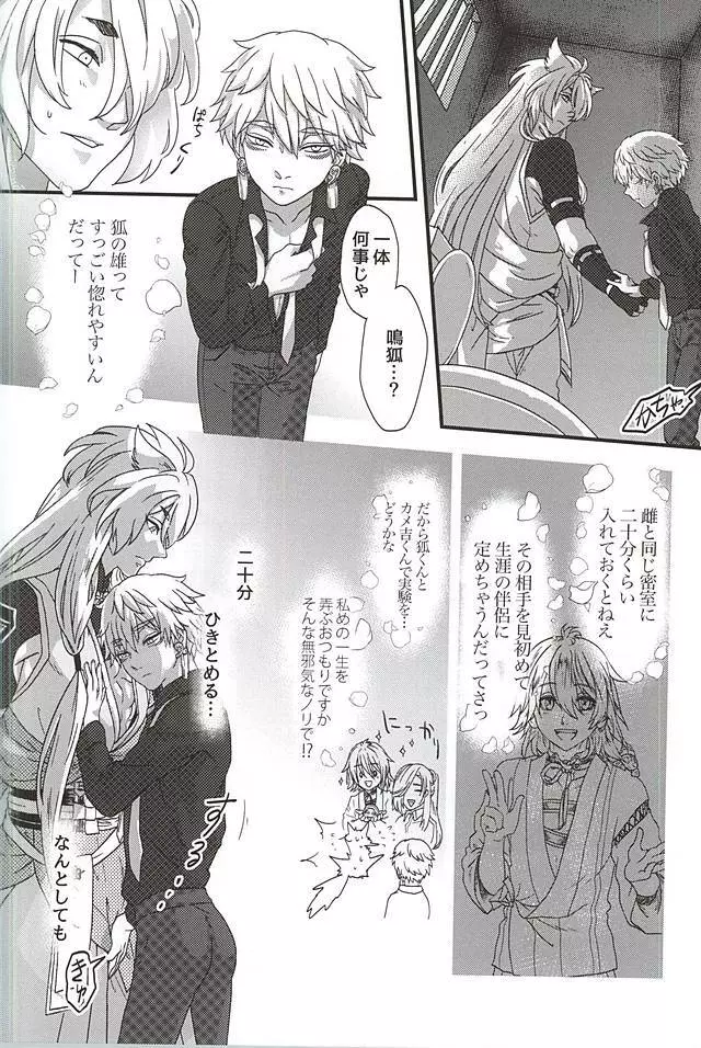 廿 Page.8