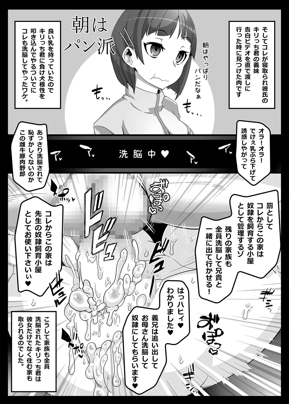 Mind Control Girl vol7 洗脳おぢさんと洗脳される女 Page.15