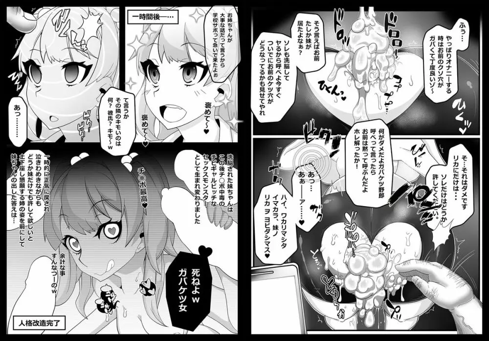 Mind Control Girl vol7 洗脳おぢさんと洗脳される女 Page.23