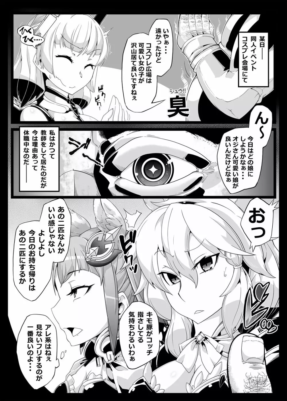 Mind Control Girl vol7 洗脳おぢさんと洗脳される女 Page.27