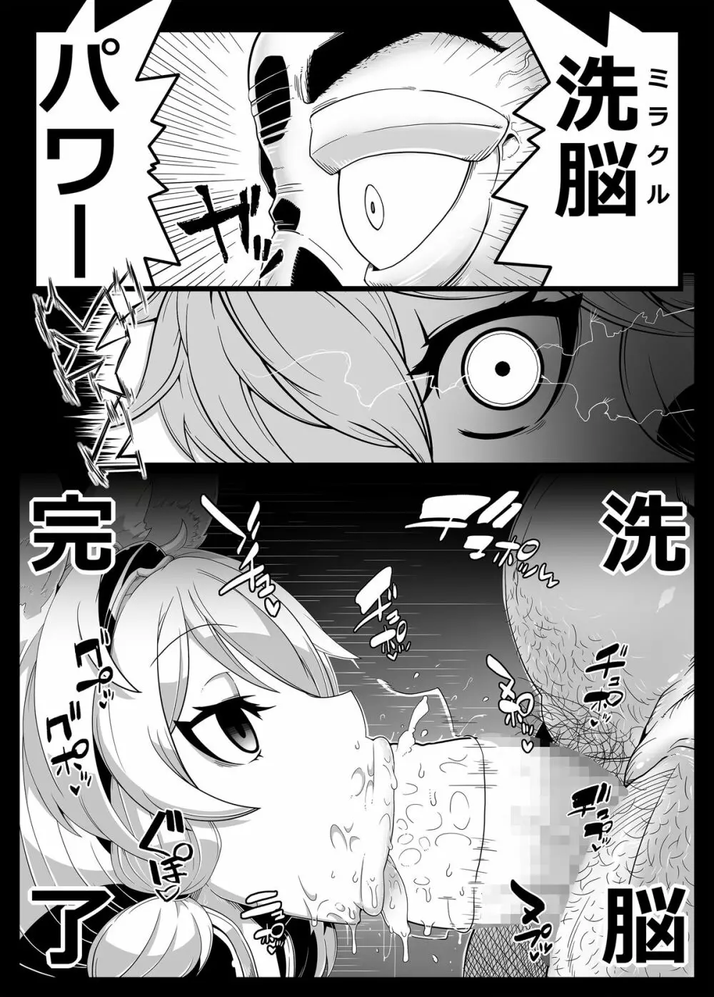 Mind Control Girl vol7 洗脳おぢさんと洗脳される女 Page.28