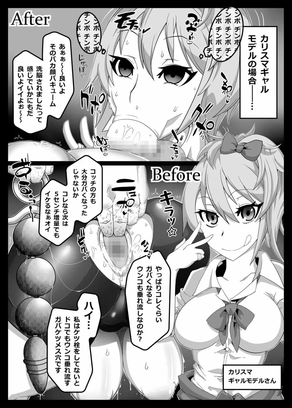 Mind Control Girl vol7 洗脳おぢさんと洗脳される女 Page.34