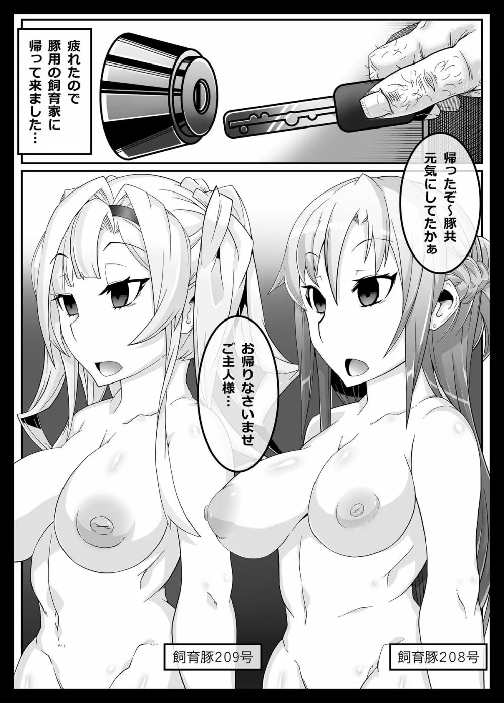 Mind Control Girl vol7 洗脳おぢさんと洗脳される女 Page.38