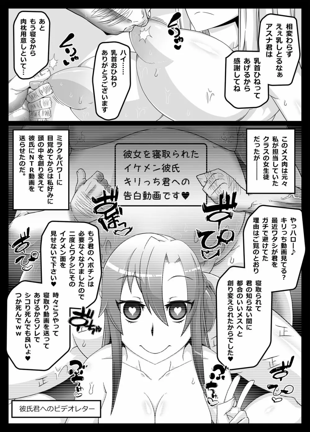 Mind Control Girl vol7 洗脳おぢさんと洗脳される女 Page.39