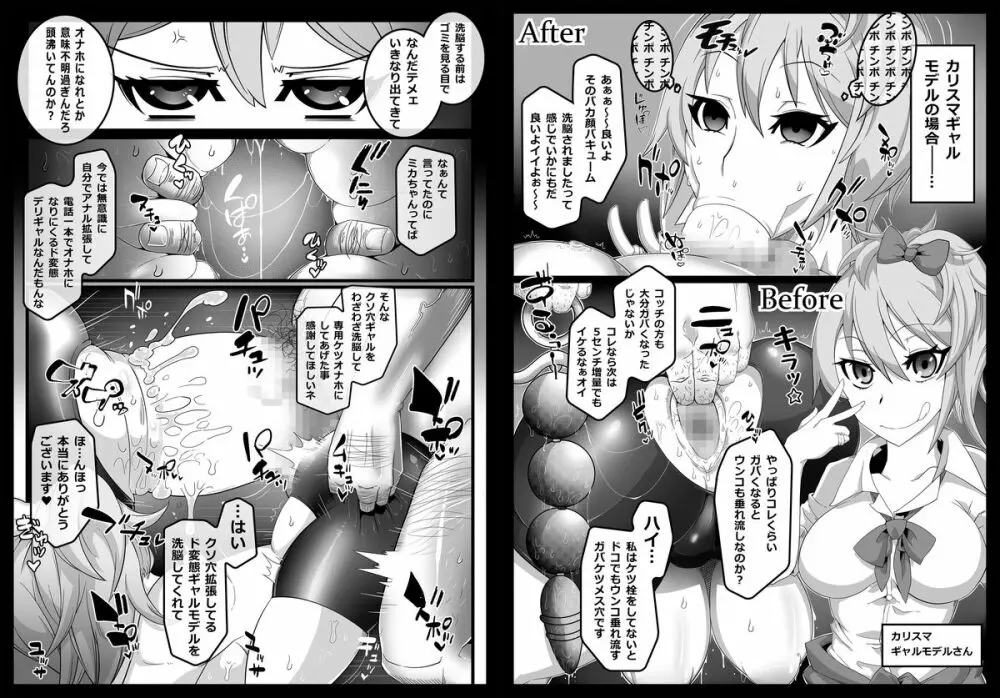 Mind Control Girl vol7 洗脳おぢさんと洗脳される女 Page.47