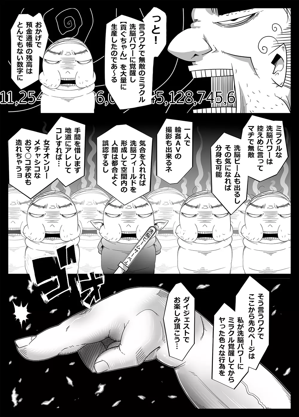 Mind Control Girl vol7 洗脳おぢさんと洗脳される女 Page.6