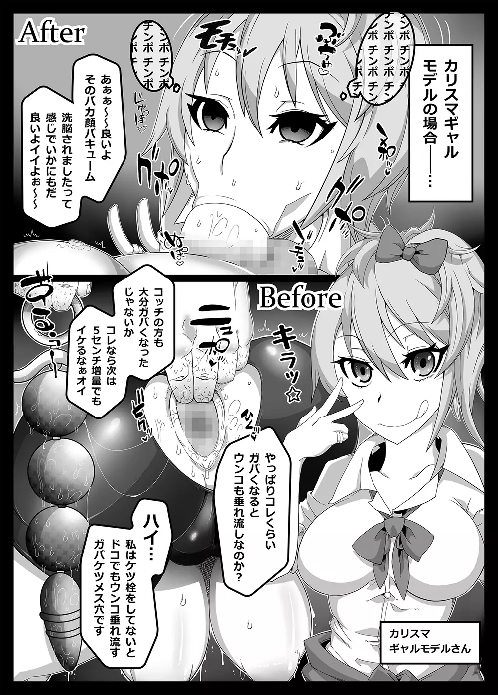 Mind Control Girl vol7 洗脳おぢさんと洗脳される女 Page.9