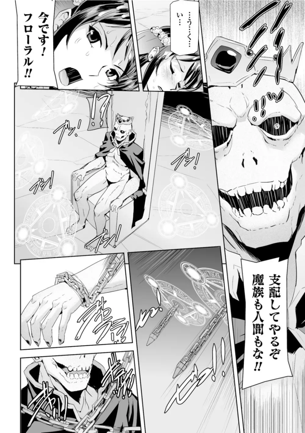 正義のヒロイン姦獄ファイル Vol.2 Page.47